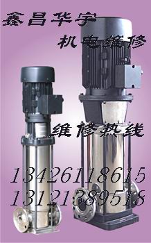 鑫昌华宇专业维修销售机电设备、水泵安装