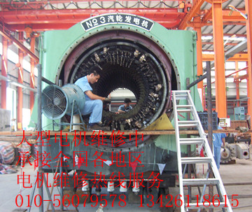 大型进口国产电机维修、常年保养检修，修理